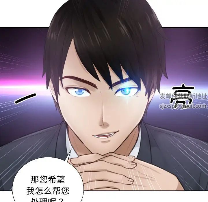排忧大师第1话