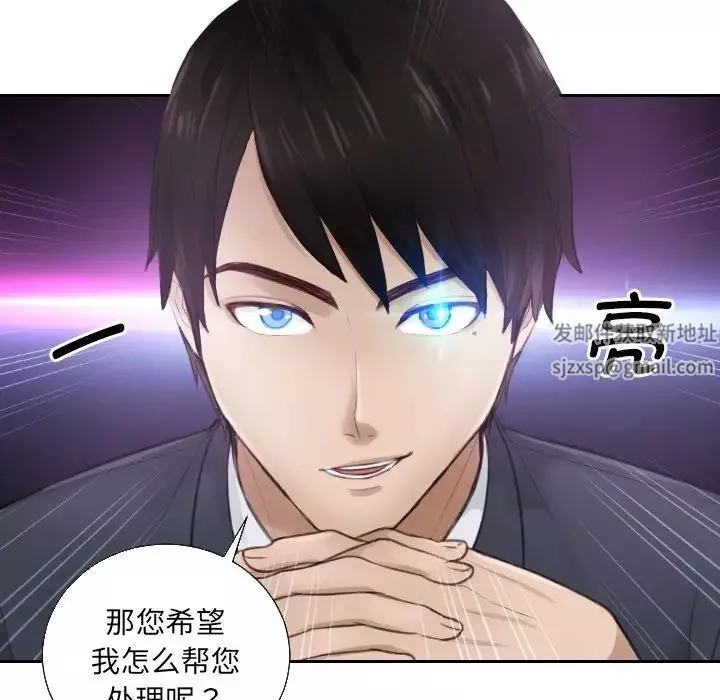 排忧大师第1話