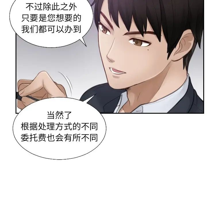 排忧大师第1话