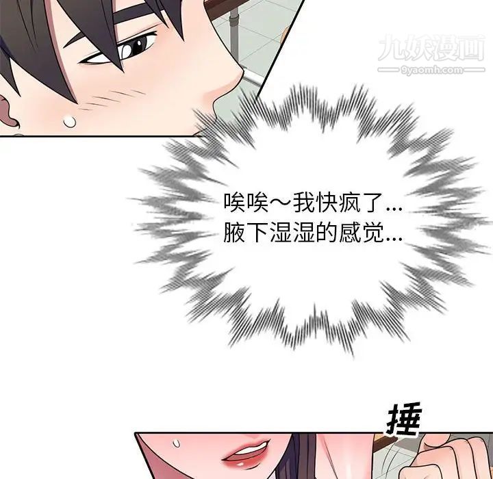 家教老师不教课第11话