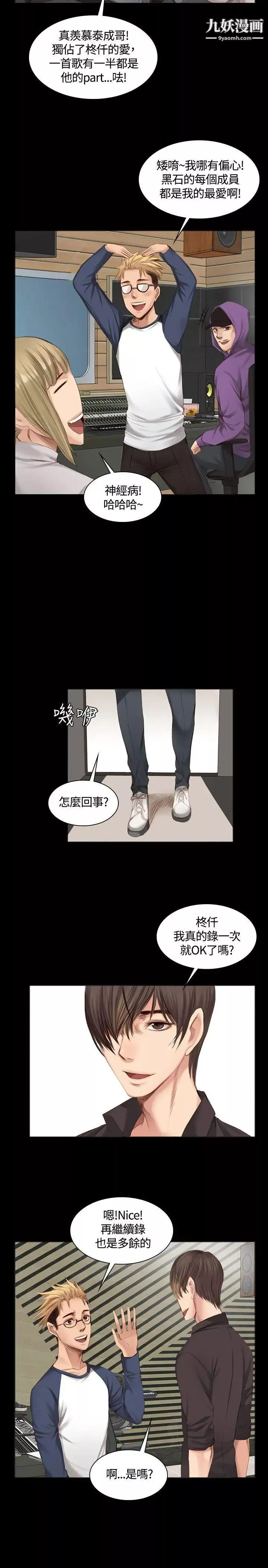 製作人:練習生第20話-美少年狂熱者(上)