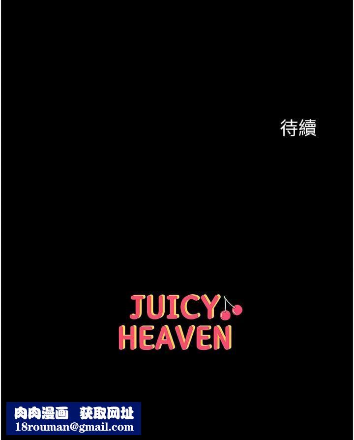 第一大弟子第33话-挑起女人慾望的方式