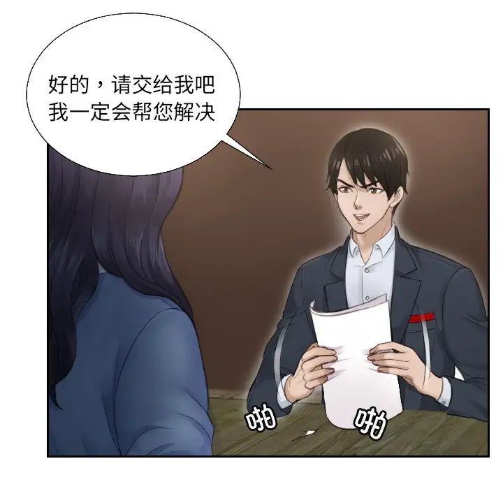 排忧大师第1話