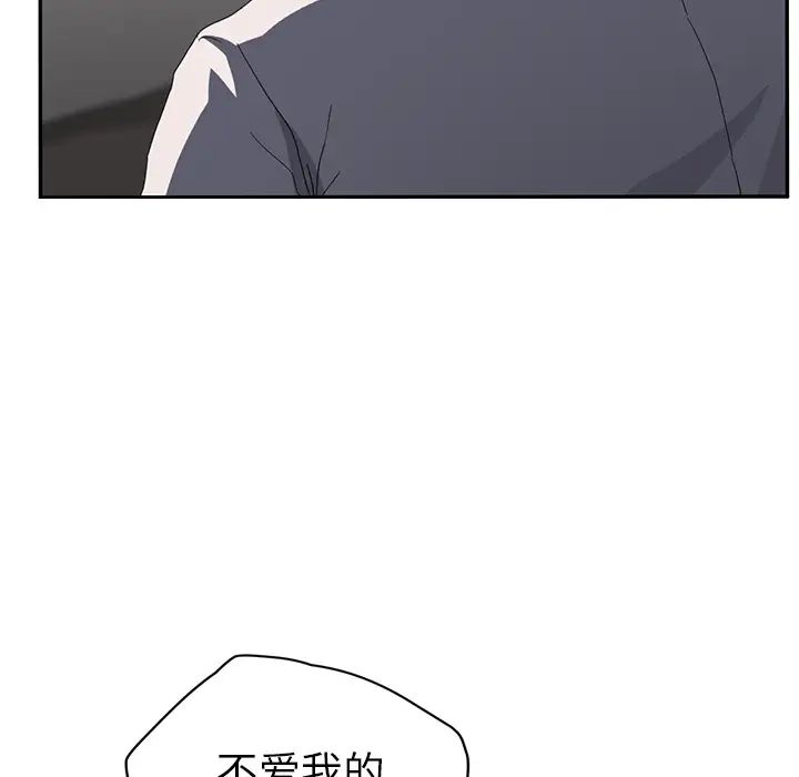 继母第31话