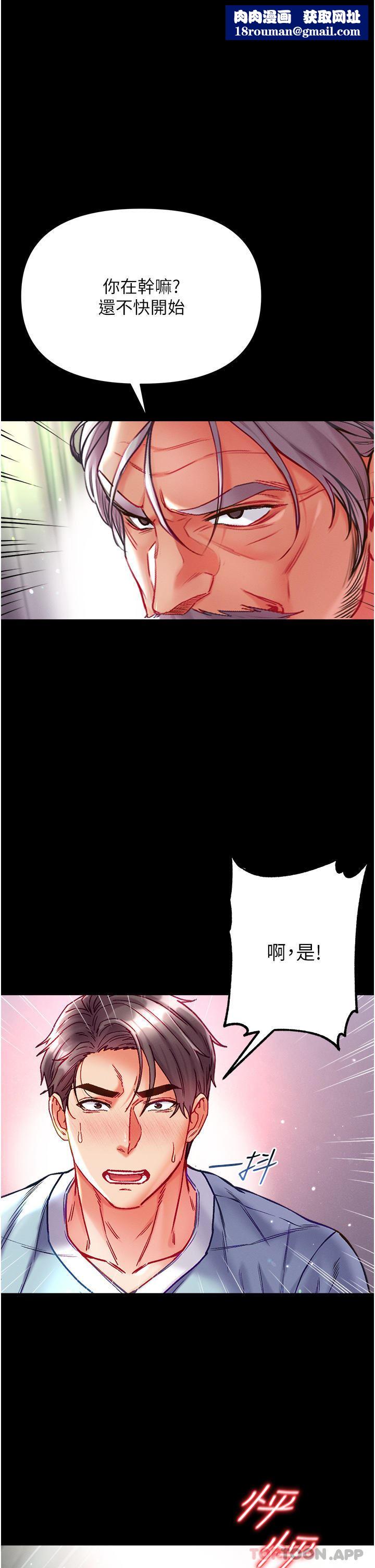 第一大弟子第34话-万事俱备，隻欠巨鵰