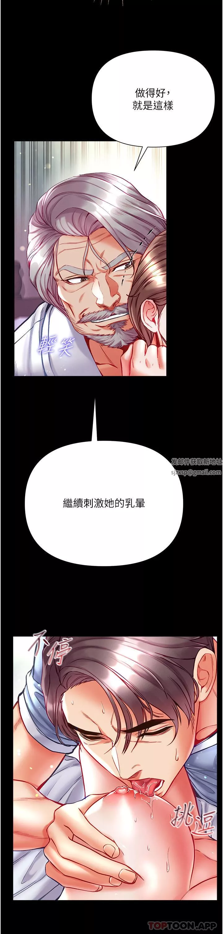 第一大弟子第34話-萬事俱備，隻欠巨鵰