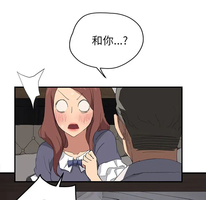 繼母第31话