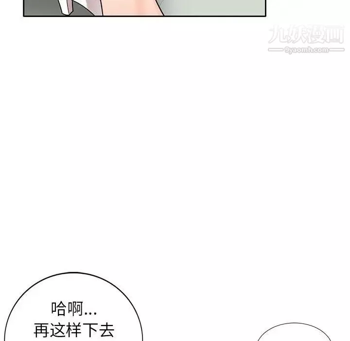 家教老師不教課第11話