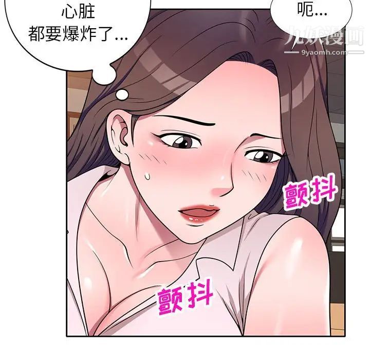 家教老师不教课第11话