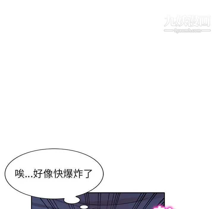 家教老师不教课第11话