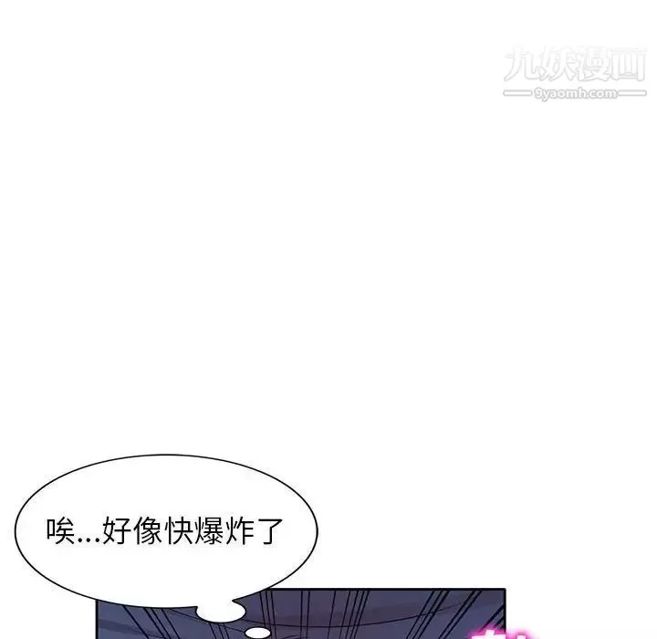 家教老師不教課第11話