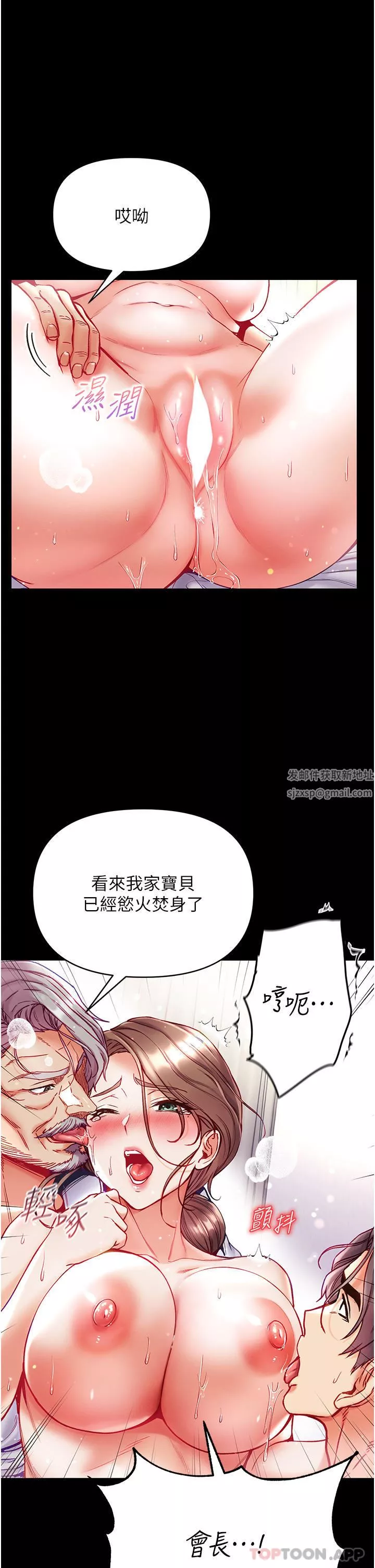 第一大弟子第34話-萬事俱備，隻欠巨鵰