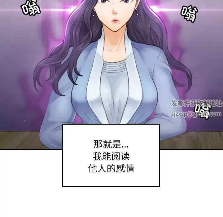 排忧大师第2話