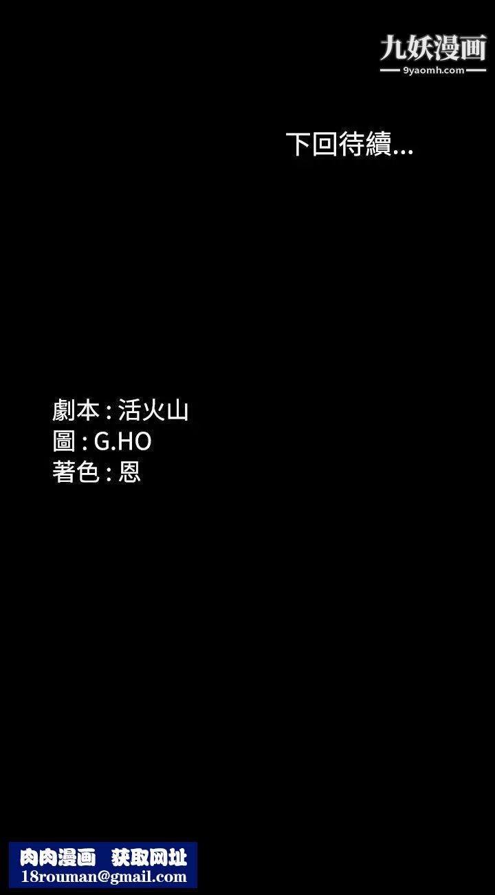製作人:练习生第20话-美少年狂热者(上)