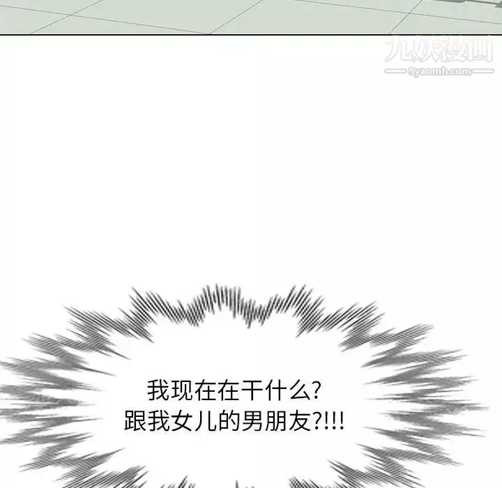家教老師不教課第11話