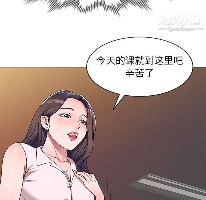家教老师不教课第11话