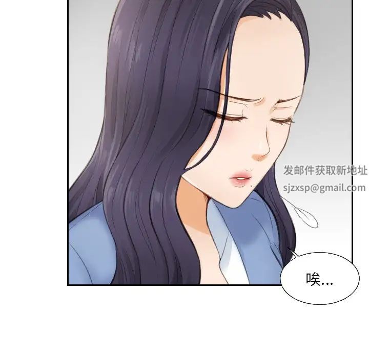 排忧大师第2話