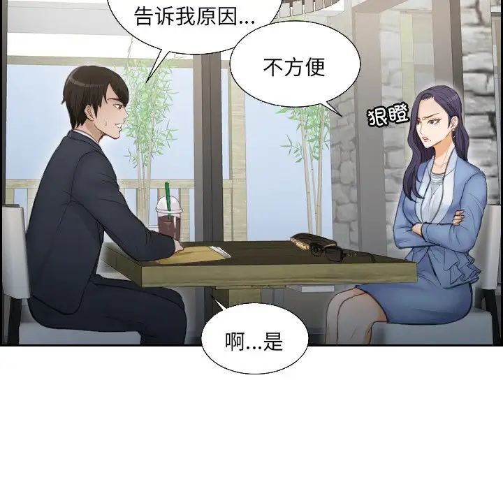 排忧大师第2话