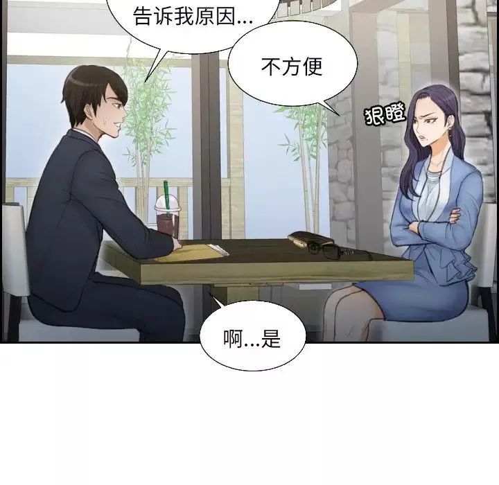 排忧大师第2話