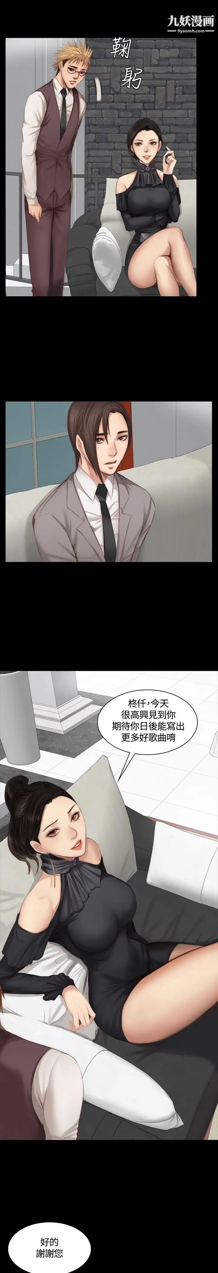 製作人:练习生第21话-美少年狂热者(中)