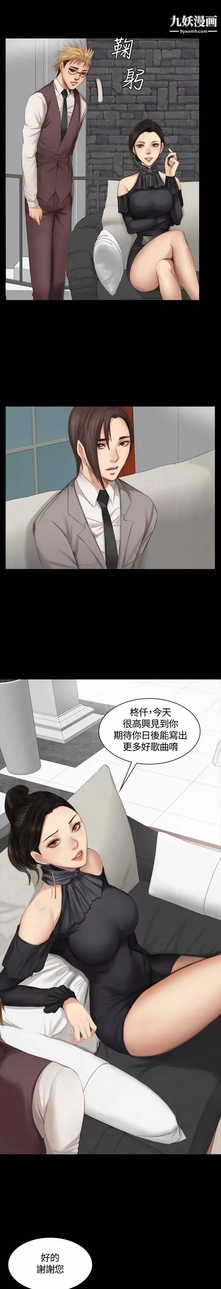 製作人:練習生第21話-美少年狂熱者(中)