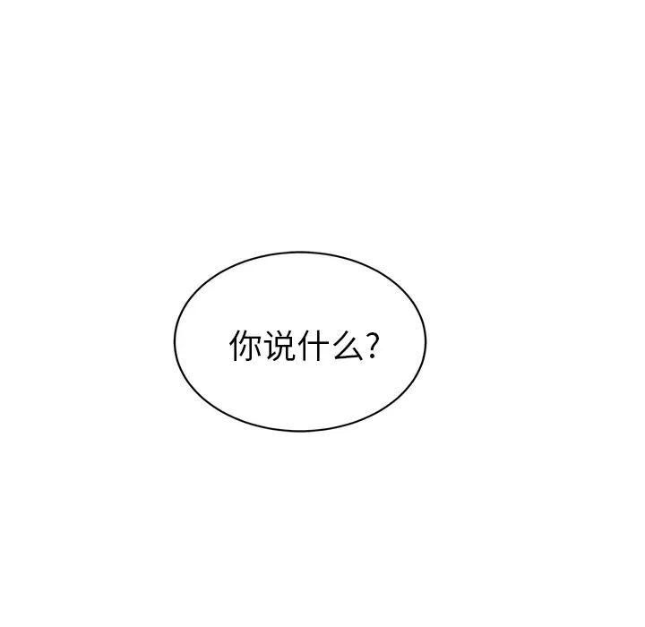 繼母第31话