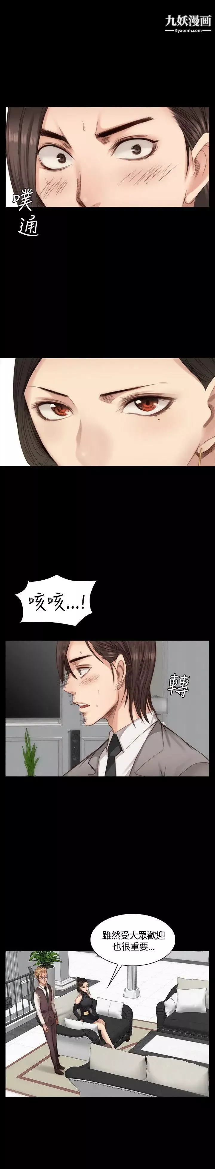 製作人:練習生第21話-美少年狂熱者(中)
