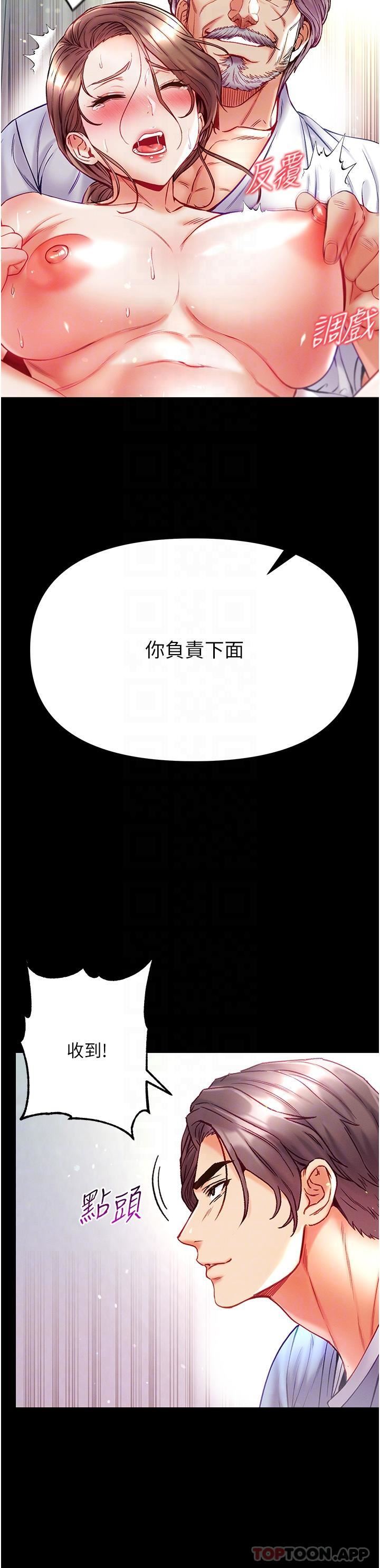 第一大弟子第34话-万事俱备，隻欠巨鵰