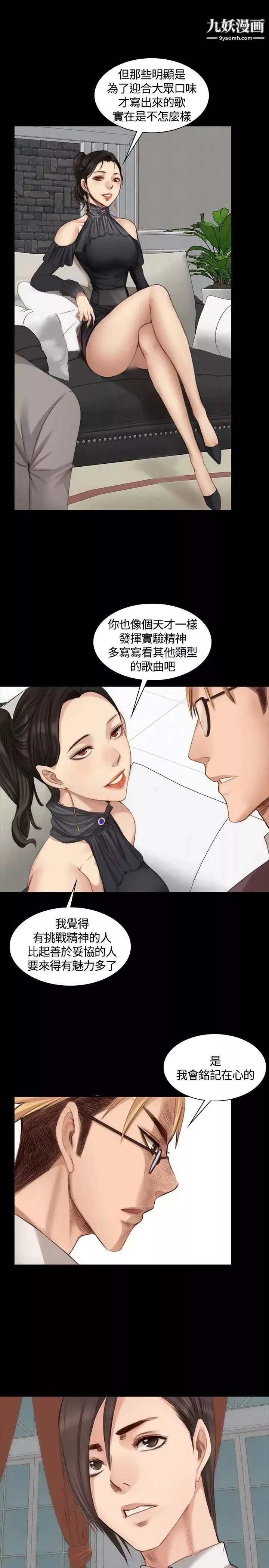 製作人:練習生第21話-美少年狂熱者(中)
