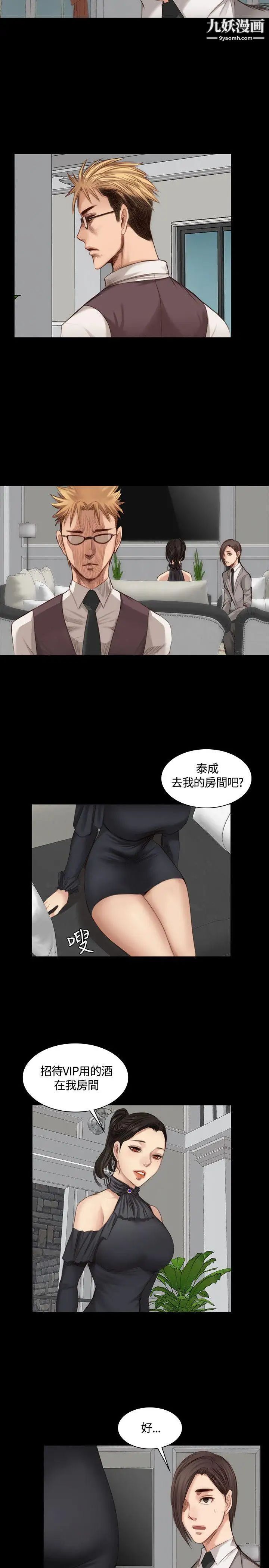 製作人:练习生第21话-美少年狂热者(中)