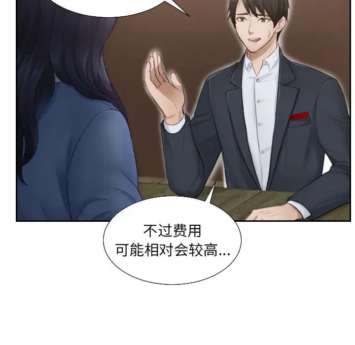 排忧大师第2話