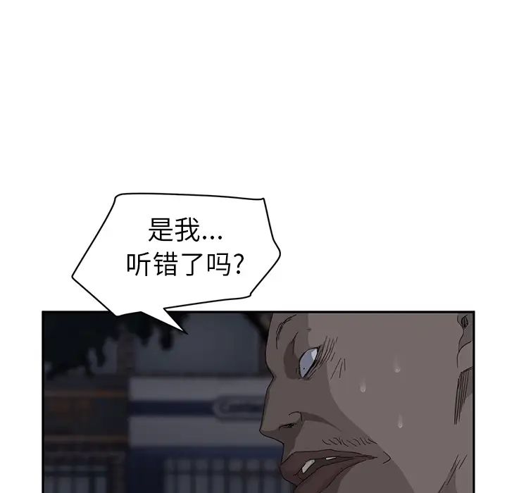 繼母第31话