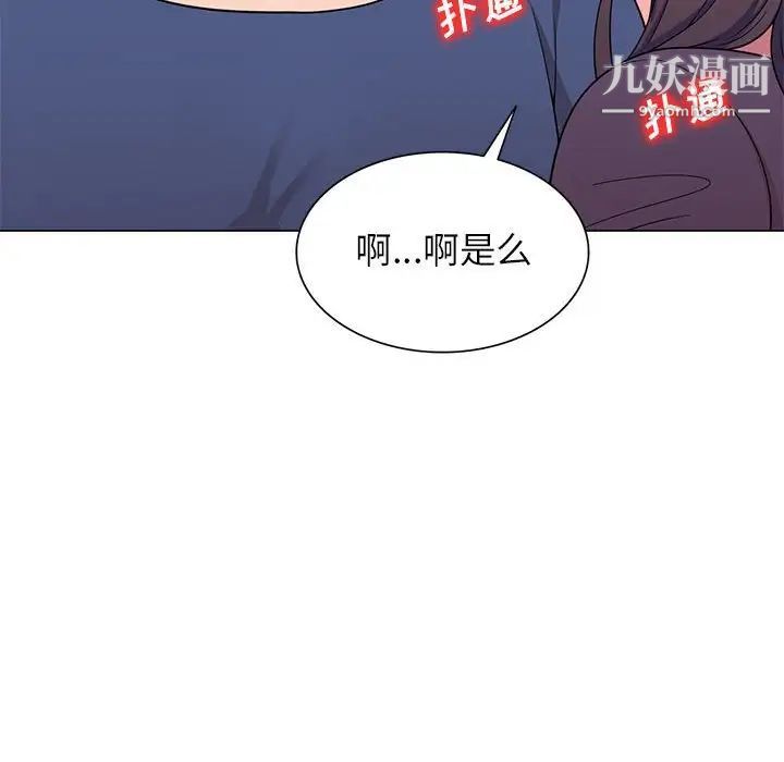 家教老师不教课第11话