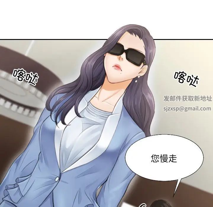 排忧大师第2話