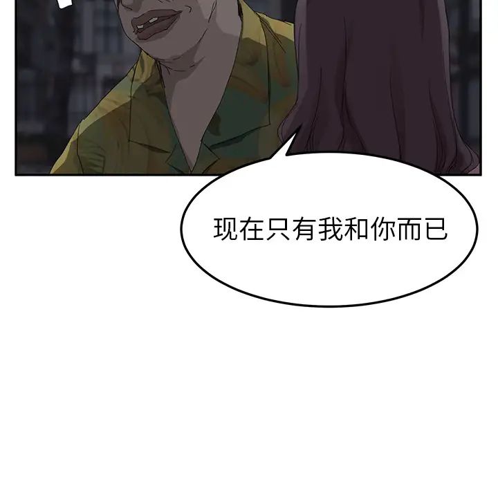 繼母第31话