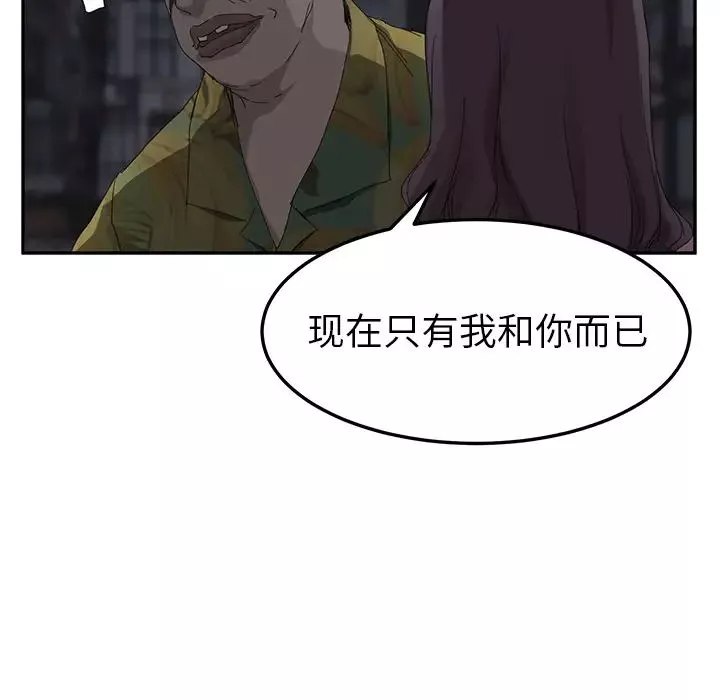 繼母第31话