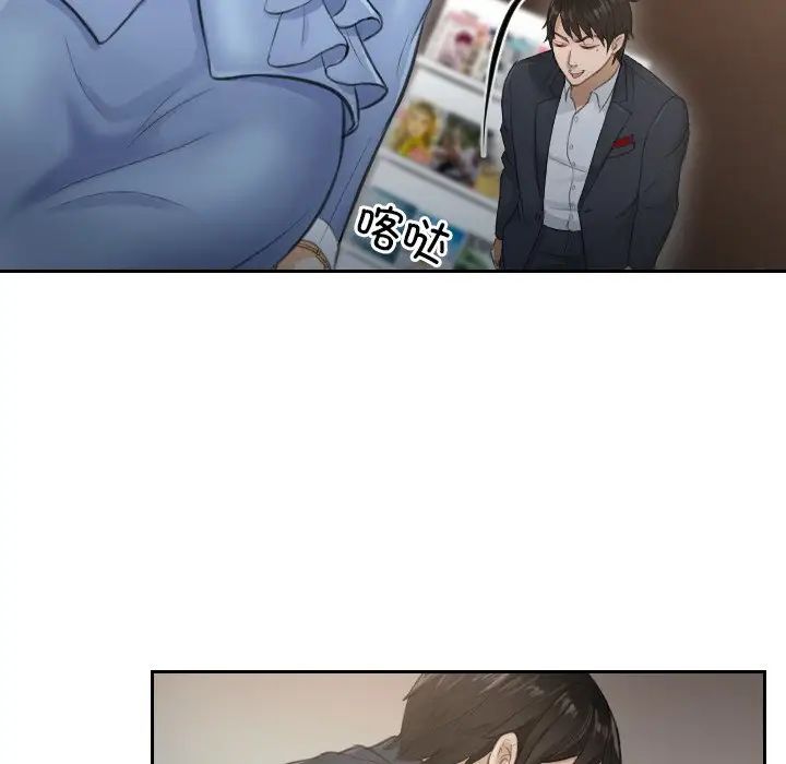 排忧大师第2話
