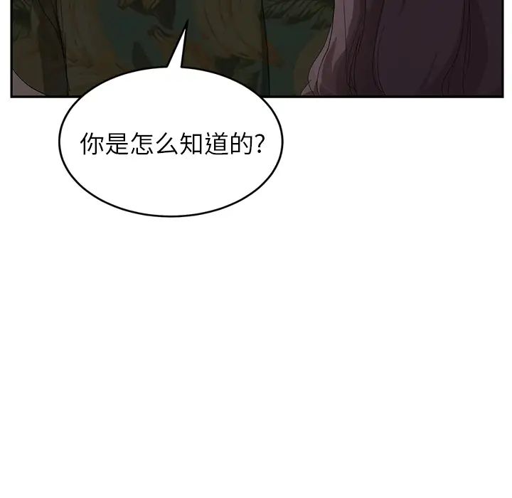 继母第31话