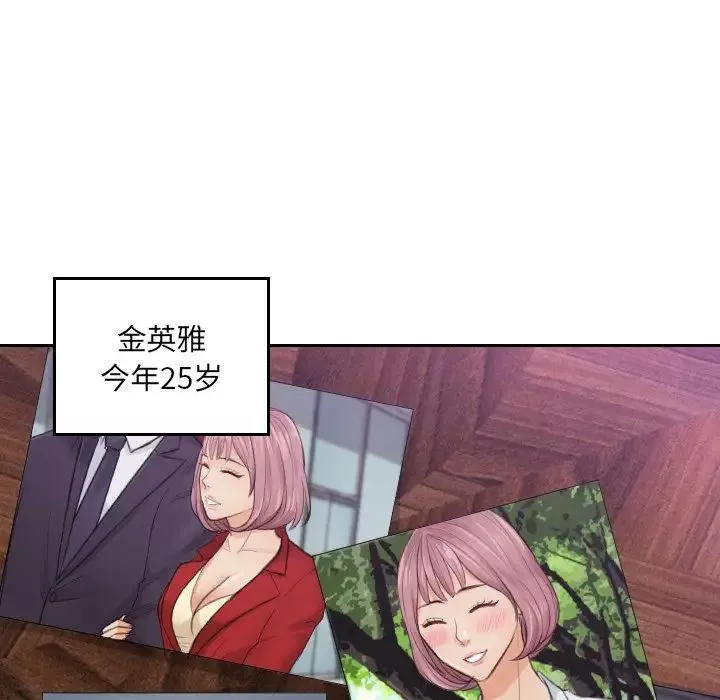 排忧大师第2話
