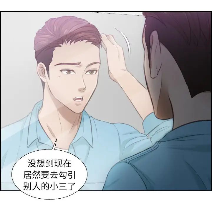 排忧大师第2話