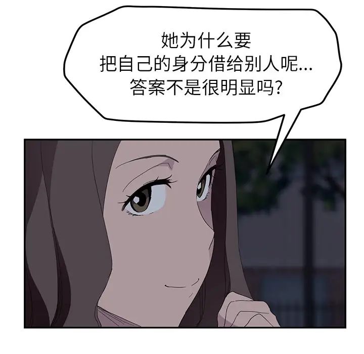 继母第31话
