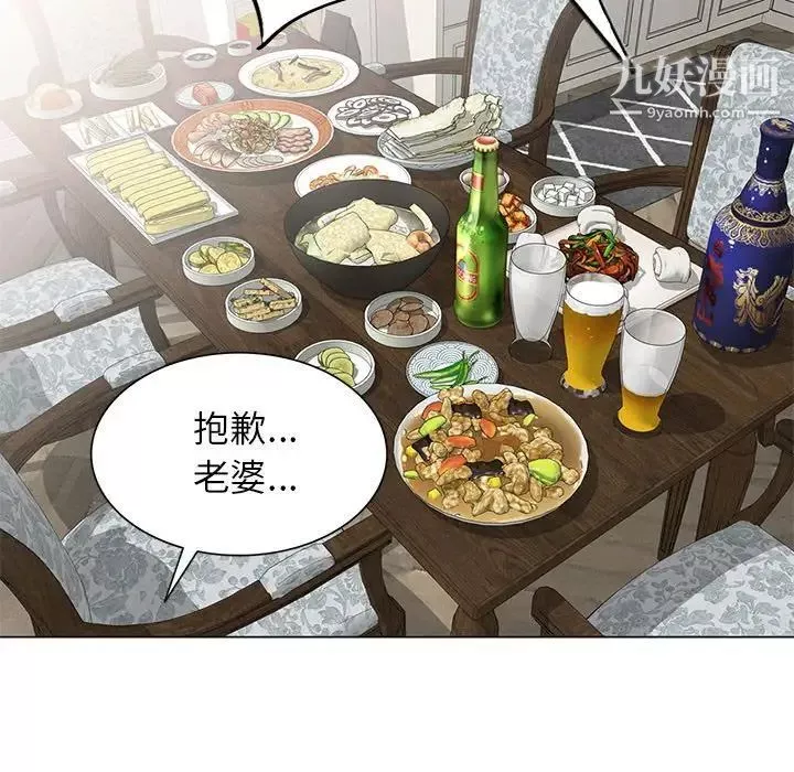 家教老師不教課第11話