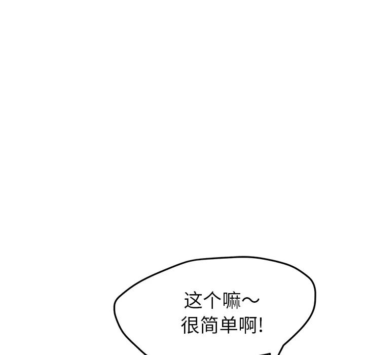 继母第31话