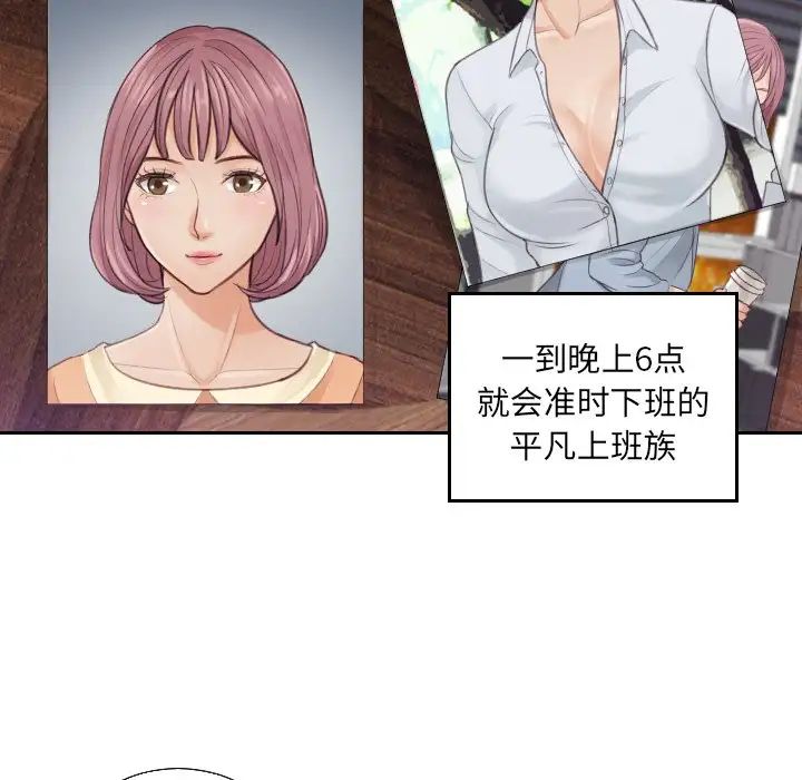 排忧大师第2話