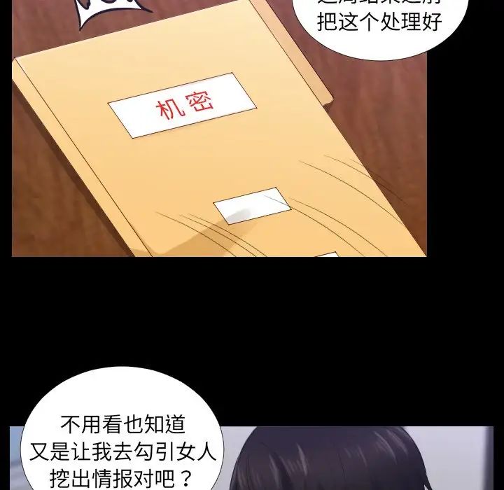 排忧大师第2話