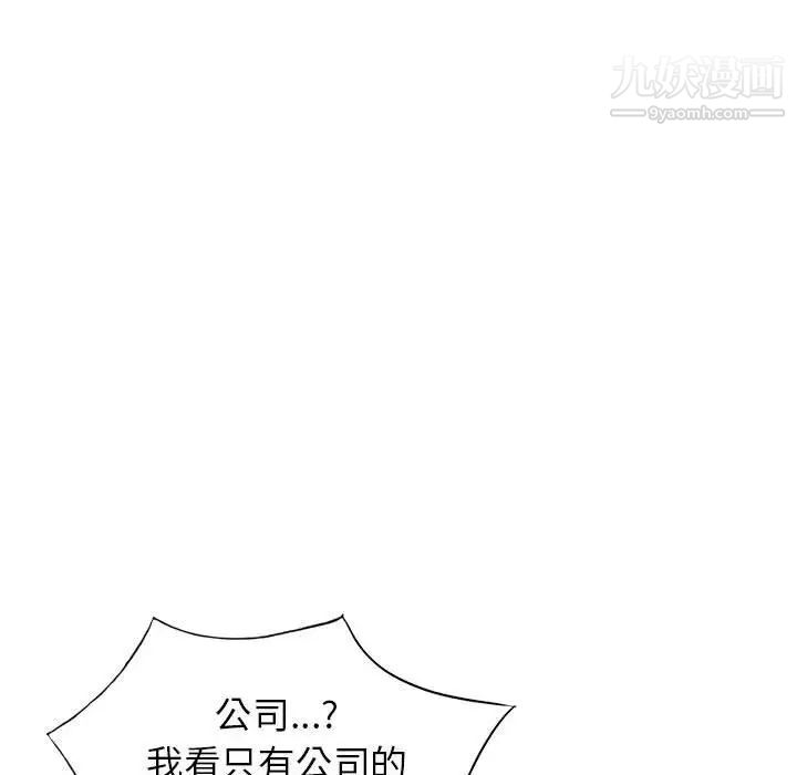 家教老师不教课第11话