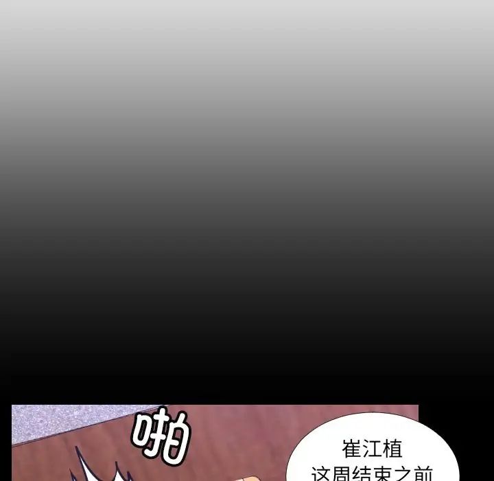 排忧大师第2话