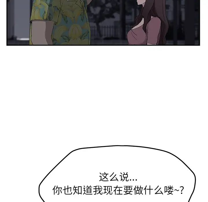 繼母第31话