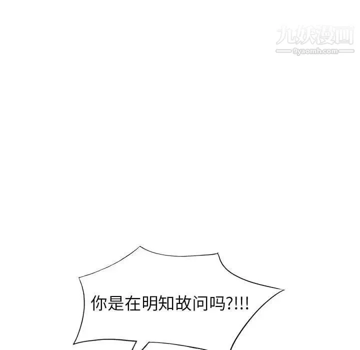 家教老師不教課第11話