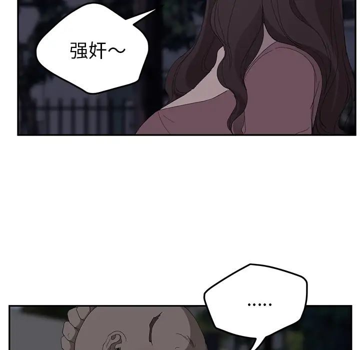 繼母第31话